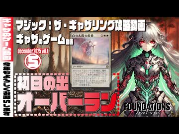 V女子高生動画vol.5 初日の出オーバーラン FDNスタンダード環境 #mtg