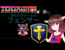 【EtA】きりたんの宇宙人狼日記53【Among Us】勇者きりたん、悪を討つ
