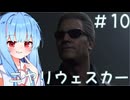 ［バイオハザードRE4］あかりの新生ポンコツハザードRE4 SEPARATE WAYS＃10［VOICEROID実況］