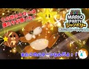 【マリパジャンボリー】再びのスターラッシュ！ 26話【ゆっくり実況】