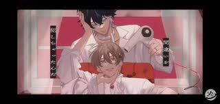 【最低最悪の2人で】ずうっといっしょ！／暇72 いるま