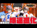 【ゆっくり実況】好調なガンマには勝てない！そりゃ最強格のレイダーだもんね【天才チルノの珍ドラゴンボール ザ ブレイカーズ】Part375