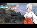 【WoT】戦車と女の子と小動物。（ゆっくり実況）　#18