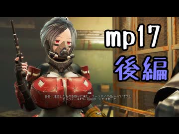 迫真連邦部　アニメ顔種族の裏技　mp17 後編「機械仕掛けの猟犬」