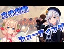 りりせさんがおすすめゲームを紹介してくれるそう【echo point nova】