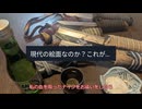 残欠ナイフを作って頭を解体しよう