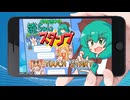 【のりきれ！雛ちゃんスタンプ】結月ゆかりは乗り切れるか １スタンプ【VOICEROID実況】