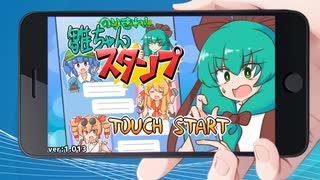 【のりきれ！雛ちゃんスタンプ】結月ゆかりは乗り切れるか １スタンプ【VOICEROID実況】