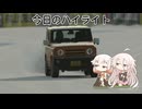 [#GT7] GT7に追加されたジムニーで 日本の4WDスポーツカーに挑む