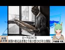 【動画News】ピークは1987年・新聞の推定読者数と今後予想(2025年公開版)(2025/01/19)