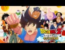 魔人ブウ編から10年後の世界の物語【ドラゴンボールZ KAKAROT】DLC『そして10年後』