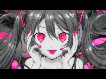 劇薬シュイシド/重音テト