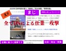 全てDSによる仕業　攻撃　2025年 日本列島を襲う「疾病X」「巨大地震」「異常気象」　#一部真実の中に虚偽を混ぜ目標達成するというのがDSのやり口