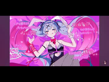 ポジティブメンヘラで】ラビットホール/DECO*27 Covered by LAN