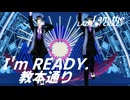 【MMDツイステ】LADY CRAZY【リーチ兄弟】