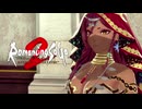 【ロマサガ2】大人になった今ならpart46【リメイク】