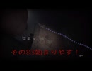 ホラー克服への道～SILENT　HILL２リメイク編　残弾縛り　その８３　ネタバレ注意