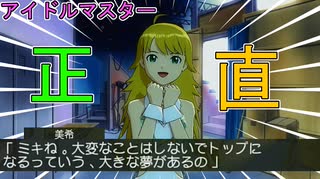 過程を大事に【アイドルマスター　THEIDOLM@STER】星井美希編③