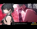 【陰陽】 鳴潮をプレイしてみた　part120