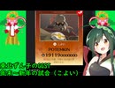 東北ずん子のギルティギアストライヴ、２０２４年の総括+1