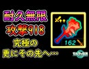 無限古代の刃&究極攻撃力などぶっ壊れ武器大量でヤバすぎるが...(ver1.0.0)【ティアキン TotK】裏技 バグ 検証 ゆっくり実況 glitch