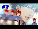 【ネタバレ注意】駆けろ志波くん【ときメモGS2】
