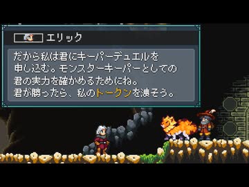 【Monster Sanctuary】よく分からない奴らを集めて旅をしよう会_Part29