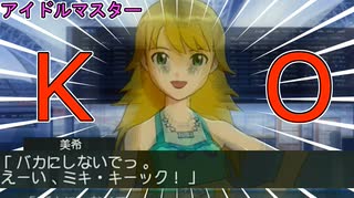 脳殺ツアー【アイドルマスター　THEIDOLM@STER】星井美希⑩