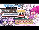 【同人ゲーム制作】立ち絵を入れて豪華にしよう！〜RPGツクールで脱出ゲームを作るぞ!!〜【オリキャラ大活躍計画】part5