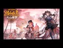 アークナイツ単品作業用BGM　Sheepnado Decimates Nomadic City