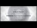 スーパーリコレクションクエスト 奏章1 第10節 進行度2　高長恭戦