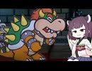 【東北きりたん実況プレイ】紙々の副王ペーパーマリオRPGをやる　part7