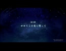 閃の軌跡Ⅳ　39回目　生放送録画分　2/5