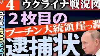 2023年8月04日ウクライナ戦況図