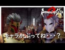 奇跡的なキャラかぶりを起こした皇帝と魔導士【ロマンシング サガ2 リベンジオブザセブン】実況プレイ #26