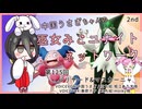 【第125回:バリヤード&マスカーニャ】中国うさぎちゃんの巫女みこユナイトネットワーク2nd【ポケモンユナイト実況】