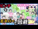 【スマホゲーム】ふしぎな超能力を使える少年の脱出【エスパーボーイ】