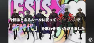 【覚醒】●●に合わせて新時代歌ったらワンピースみつけました。【シクフォニ】
