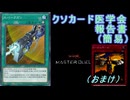 【クソカード医学会報告書】（簡易）　スパークガン【遊戯王MD】