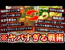 【ポケポケ】新旧ナッシー4枚入れて偽装する〝フェイクナッシー〟デッキが神すぎる。流行ったら終わるかは絶対使うな。【デッキ紹介】Pokémon Trading Card Game Pocket