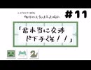 【エモクロアTRPG】11_遊びながら勉強する「明日の天気はきっと晴れ」【脳内卓】