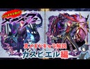 【メギド72】ハジメタテ向けメギド紹介 真22 カスピエル【7.2周年勝手にカウントダウン】