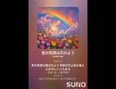 音楽作ってみた♯∞【対策対応版/ 歌詞表示あり】