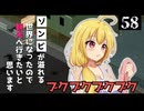 【Project Zomboid】びしょ濡れになったので、体をふきたいと思います/ 第５８話【ゆっくり実況プレイ】