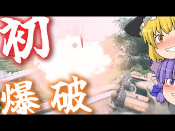 初爆破！クリスマス振り返りついでに！！｜爆弾魔のBF2042ゆっくり実況　爆破その64
