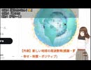 【Q・スピリチュアル2025_01_12】24時間で感じたこと【VTuber】