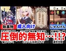 [このお嬢様、無知につき]無知無知なお嬢様に何をしよう[えちえち同人ゲーム紹介茜ちゃん#8]