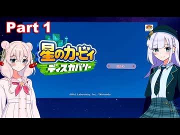 【星のカービィディスカバリー】彩澄実況ノーキルノーコイン Part１