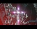 少女の祈りIII《Cover》【Acid Black Cherry】