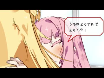 【VOICEROID劇場】性転換マキの日常【パート98】